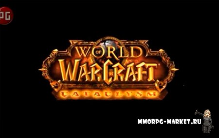 World of Warcraft Cataclysm v4.3.4.15595 бесплатно torrent